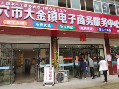 武穴市商務(wù)局、財(cái)政局對(duì)我市農(nóng)村電子商務(wù)服務(wù)體系建設(shè)項(xiàng)目進(jìn)行檢查驗(yàn)收